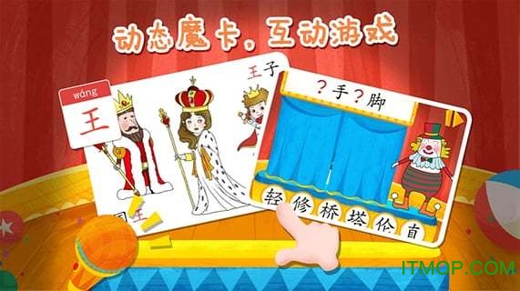 魔力小孩识字 魔力小孩识字