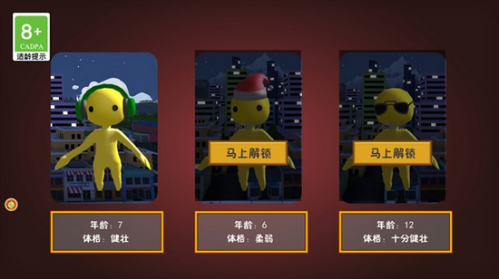 小黄人模拟器 手机版1.0.1