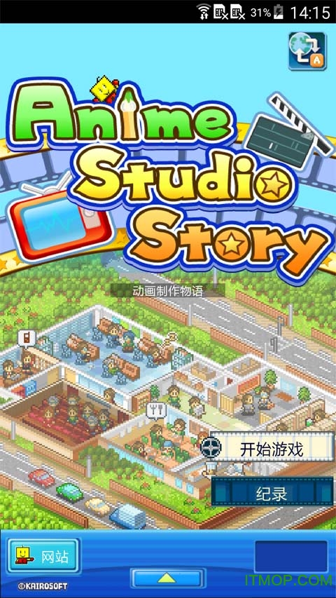 动画制作物语app