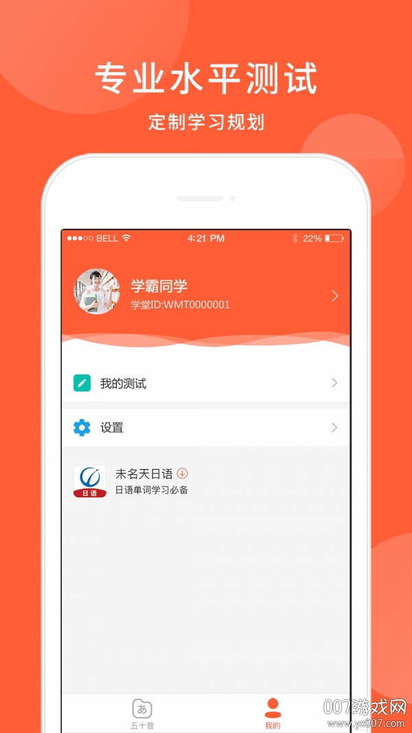 五十音图日语学习