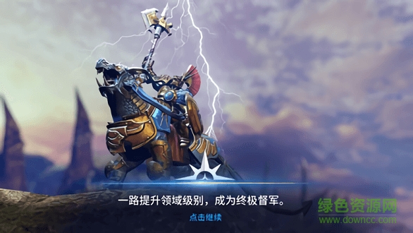 战锤时代： 领土战争