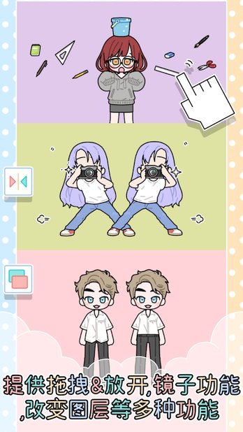 缤纷好友最新版本(Pastel Friends)