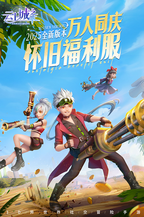 云上城之歌 云上城之歌