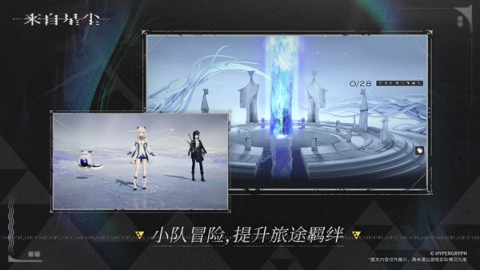 来自星尘破解版官网版 来自星尘破解版官网版