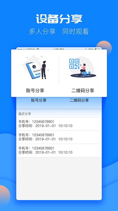 图牛卫士监控app