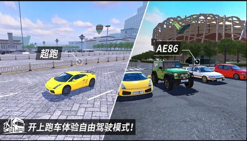 卡车之星无限金币无限钻石免费最新版2026