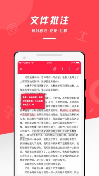 PDF office阅读器