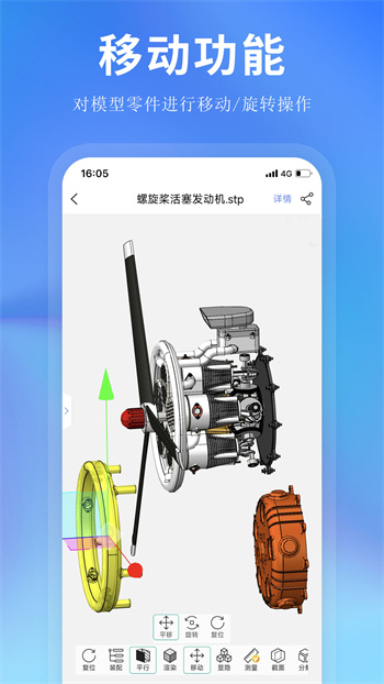 思联三维看图app