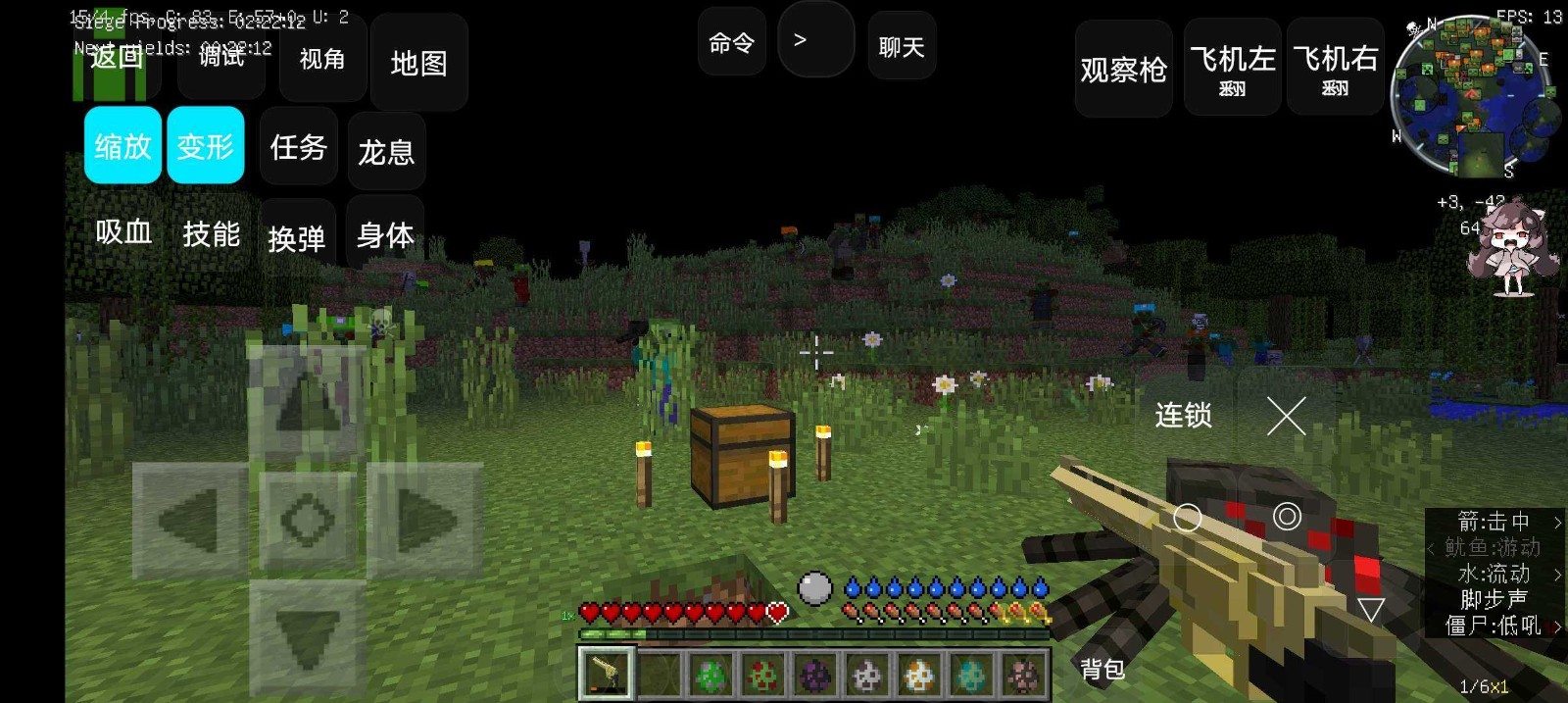 世界末日快递员手机版