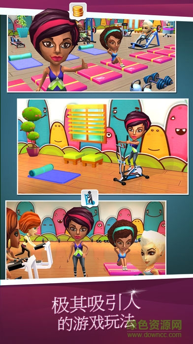 梦幻健身房完整版