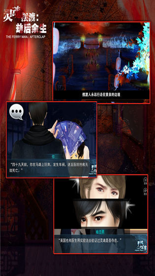 灵魂摆渡人游戏手机版