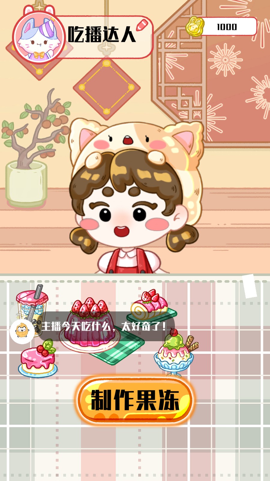 美味餐厅模拟经营模拟器