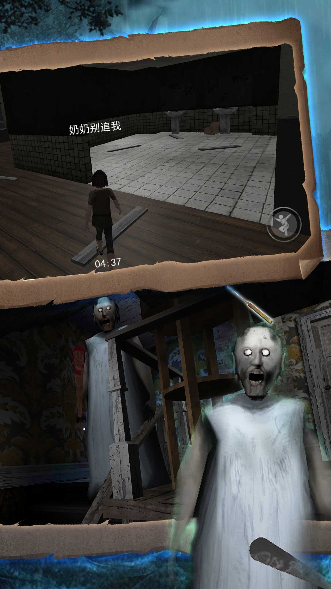 希望奶奶密室求生 希望奶奶密室求生