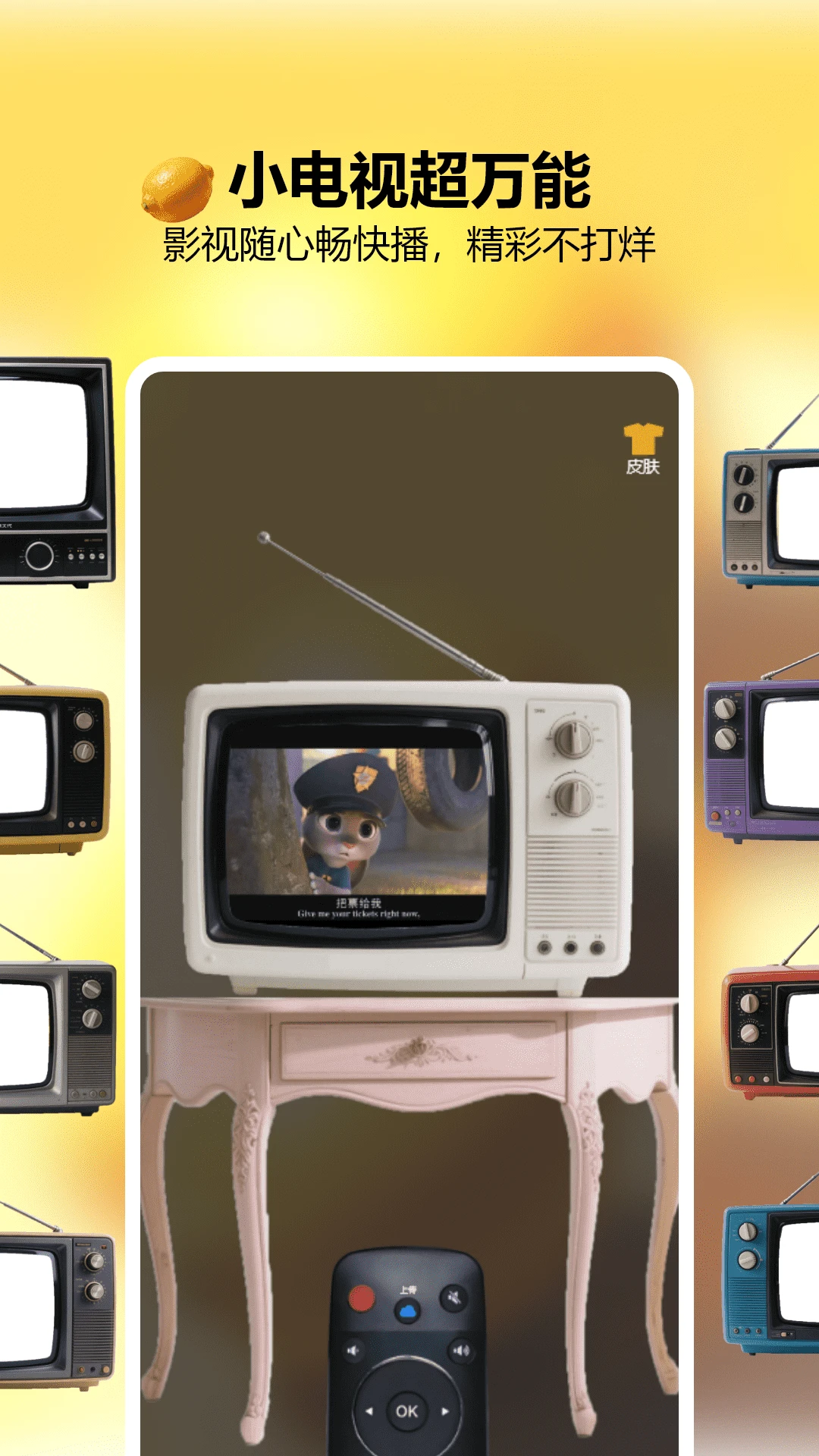 小柠檬追剧最新app