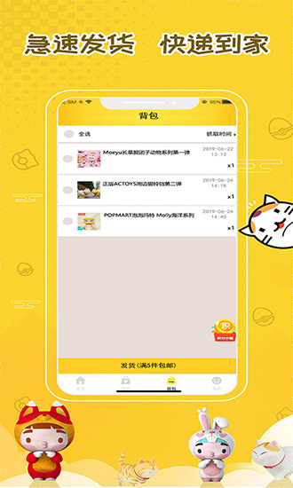 二次元手办官方版免费