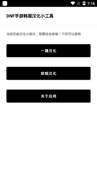 汉化工具免费版2026