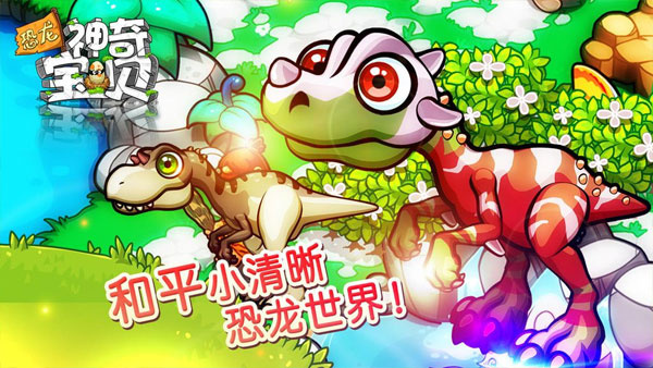 神奇宝贝复刻破解版官网版最新2026安装