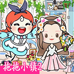 拖拖小镇2最新官网版