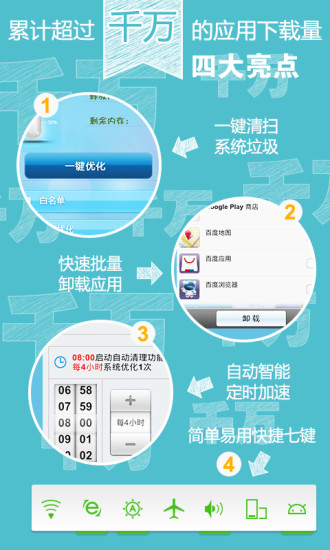 系统优化大师最新版 系统优化大师最新版