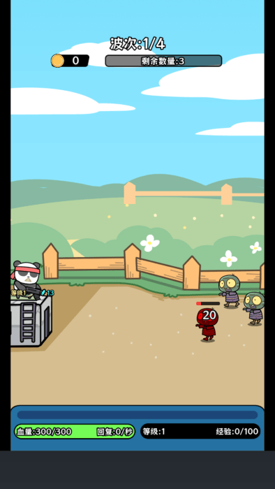 植物杂交版僵尸别想跑