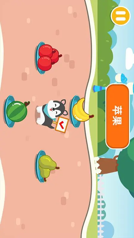 宝宝爱识物学英语