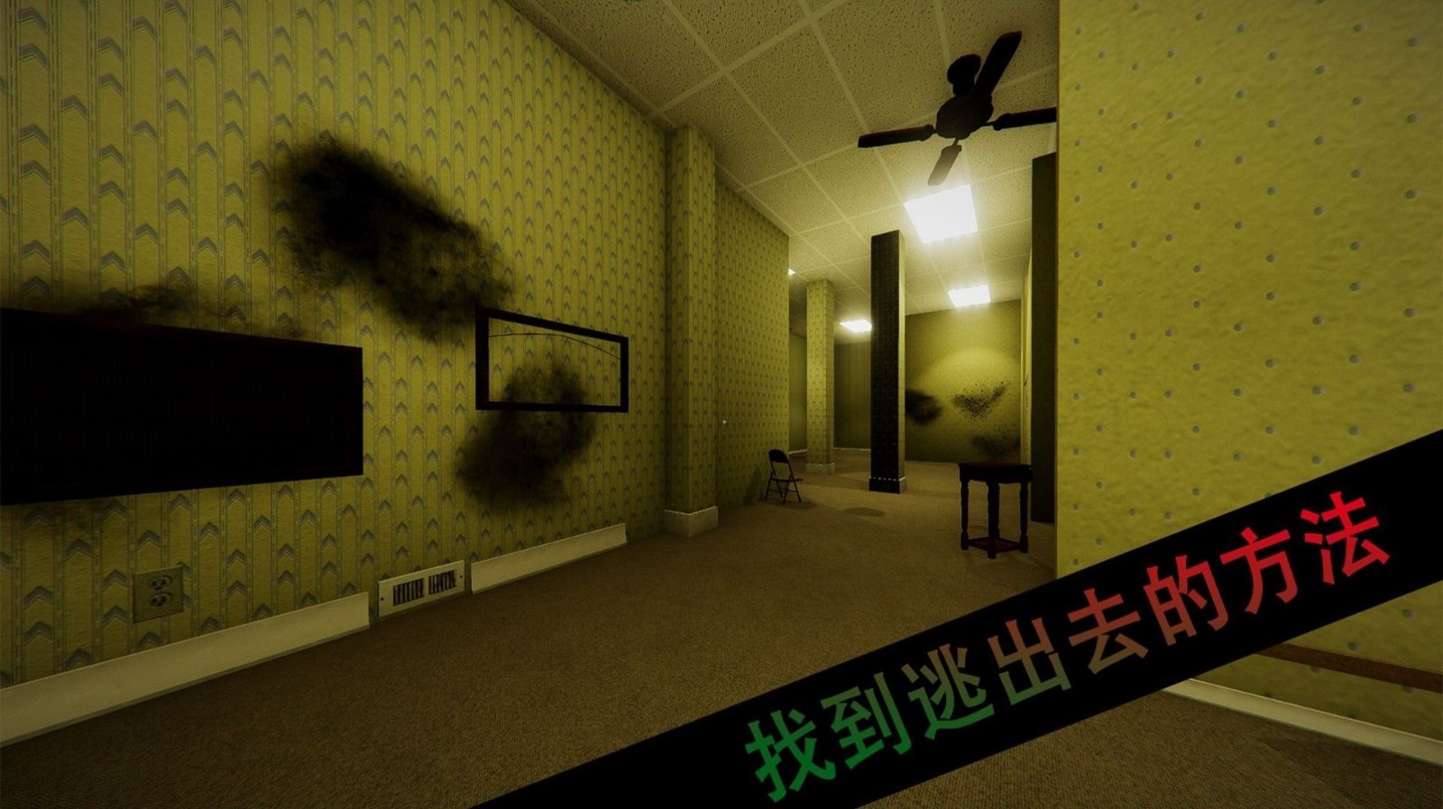 恐怖校园解謎 恐怖校园解謎