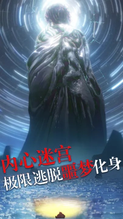 极限逃脱之罪生梦死 安卓版v1.0.9841