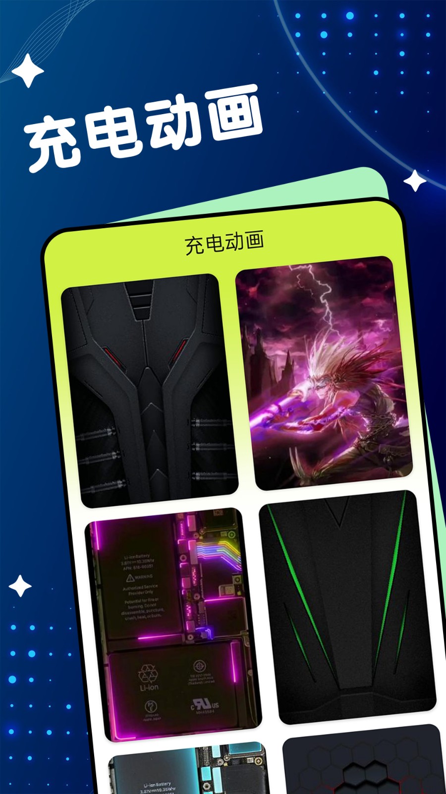 电池保卫专家 安卓版v1.0.0