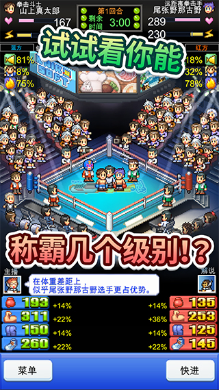 风云拳击物语折相思最新版 风云拳击物语折相思最新版