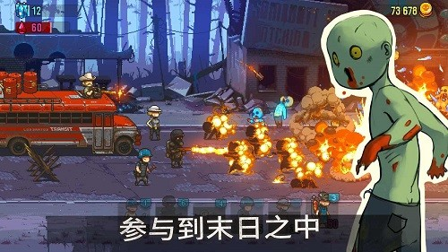 死亡突围僵尸战争内购版最新版 安卓版v4.2.2