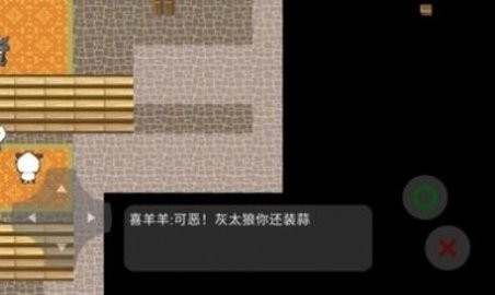 喜羊羊与灰太狼之大崩坏序章测试版