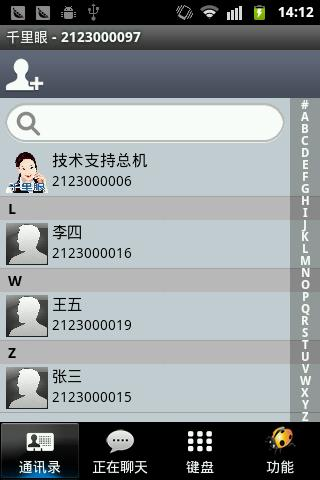 VSir千里眼视频会议 VSir千里眼视频会议