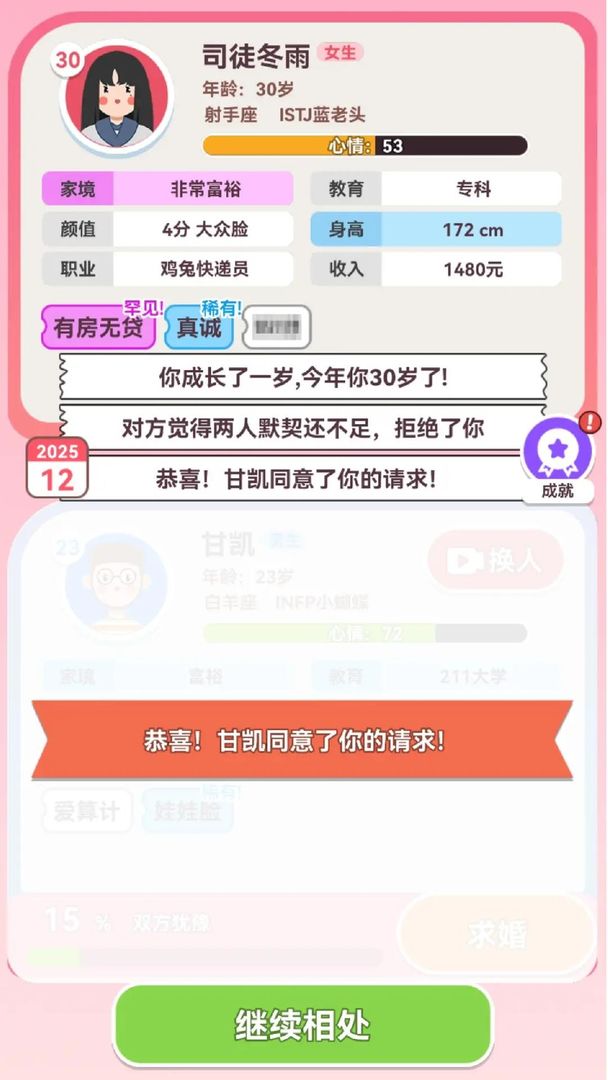 可真有一套无广告版app 可真有一套无广告版app