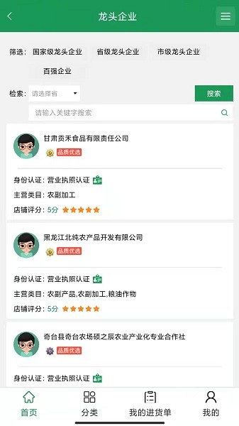 电子商务中心安卓最新版