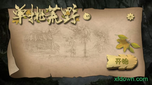 单挑荒野第二季最新手机版