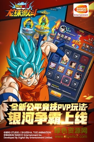 龙珠激斗（七龙珠正版手游）
