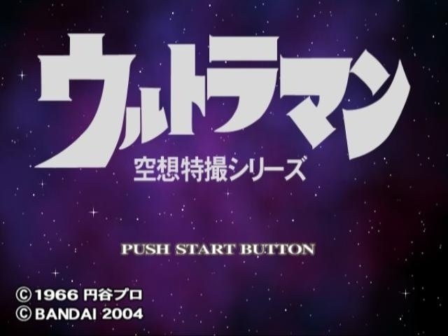 奥特曼格斗进化3汉化版