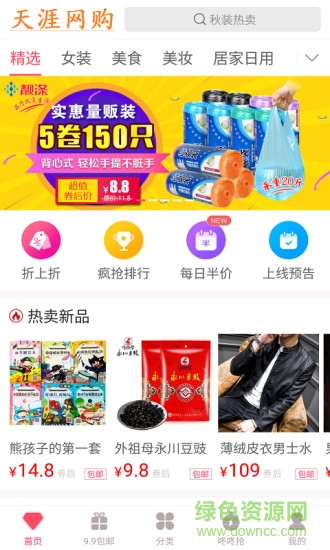 网购联盟官方2026