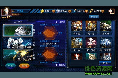 织女星计划 织女星计划