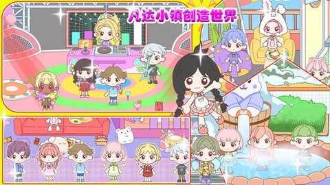 凡达小镇创造世界