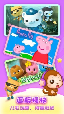 儿歌点点启蒙版