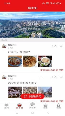 西宁晚报数字报刊手机版