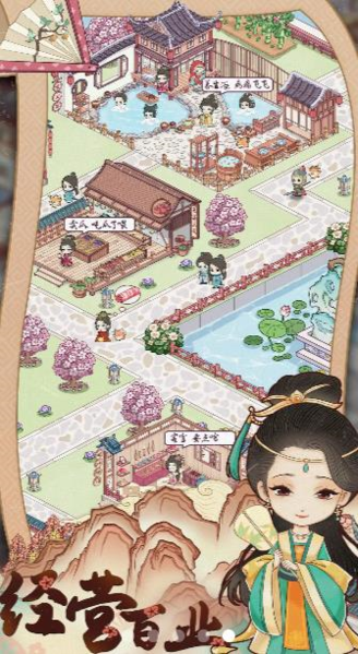 古代收租日记免广告版 v1.0.5