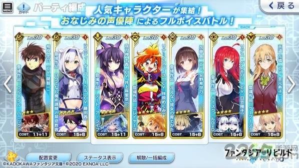 幻想文库：重铸（日服）安装器