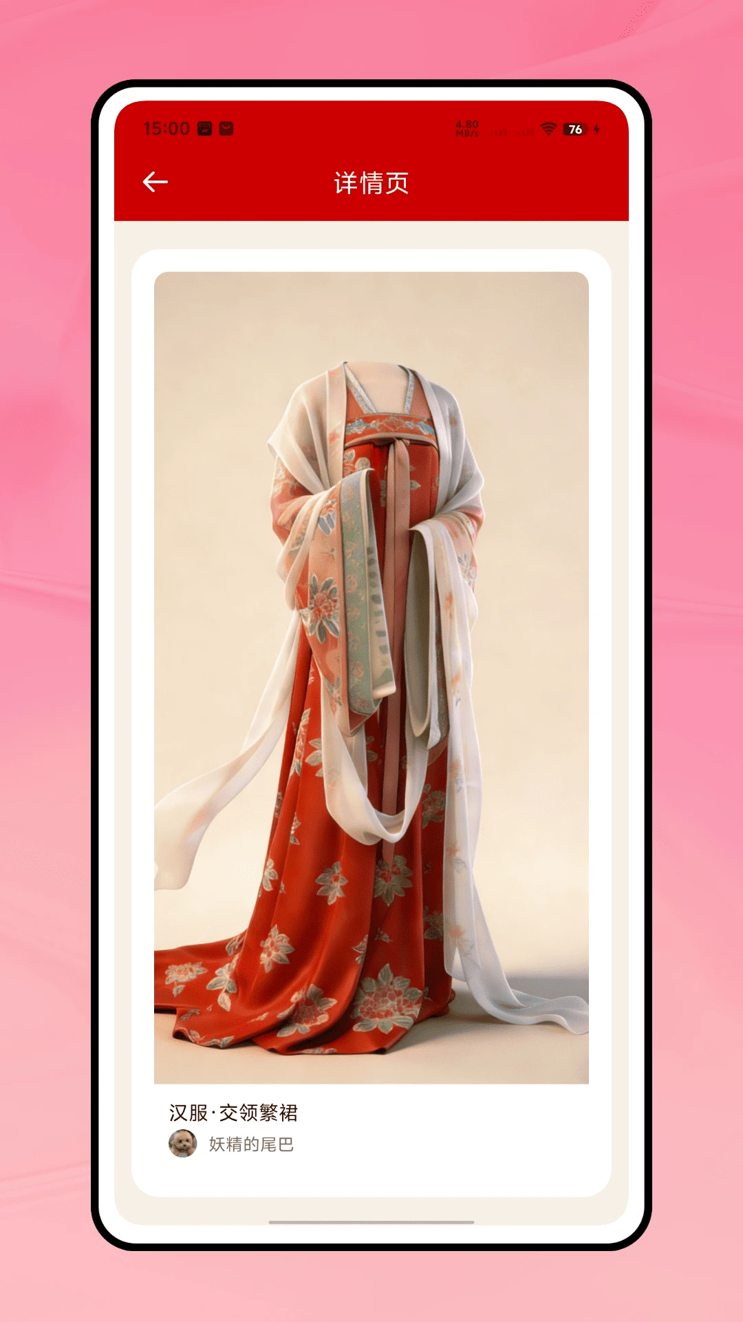 与子同袍 与子同袍