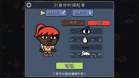 拼贴冒险传 拼贴冒险传