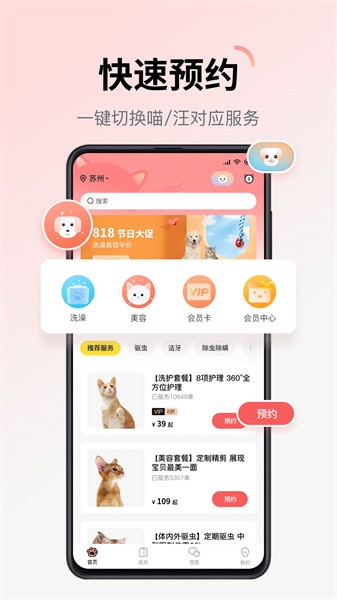 多仔宠物软件 多仔宠物软件