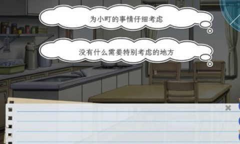 果然在游戏里我的青春恋爱物语也有问题 移植版