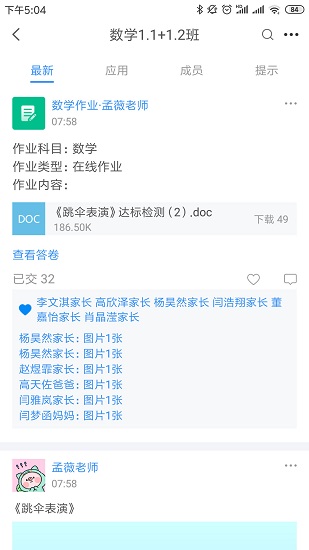 中移智慧校园