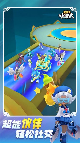 超元气火柴人官网版